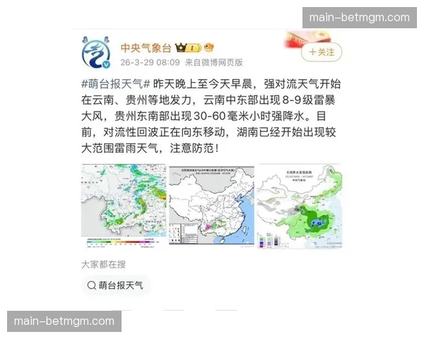 气象部门预警:本轮巴塞罗那地区比赛日可能遭遇强降雨 气象部门预警:本轮巴塞罗那地区比赛日可能遭遇强降雨